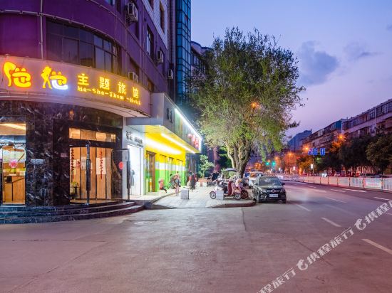 Chuxiong He She Theme Hotel - last minute hotel in Unknown City
