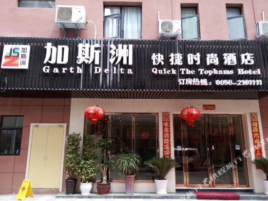 Jsz - last minute hotel in Liupanshui
