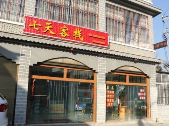 Qitian Inn - last minute hotel in Tengyue