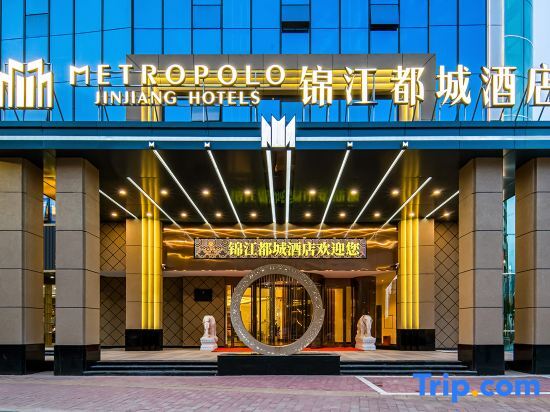 Jinjiang Metropolo Hotel Longchuan Huo Shan Hotel in Heyuan, People's Republic of China