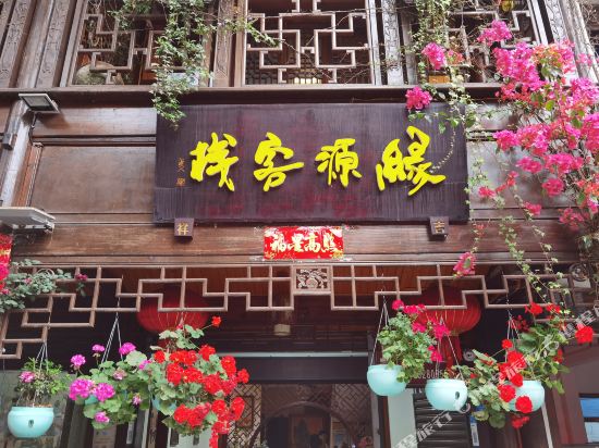 Yuanyuan Inn - last minute hotel in Chengdu