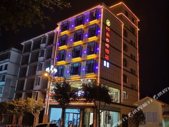 Yongshan impression Yunling Hotel in Xiluodu, People's Republic of China