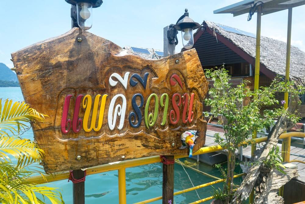 Keeree Warin Chiewlarn Resort in Phanom, Thailand