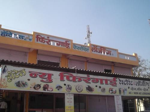 Hotel Firangai Lodge — Daund