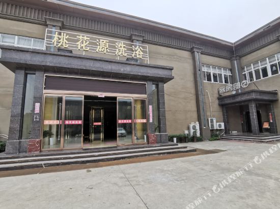 Taohuayuan Bath Hotel - last minute hotel in Xinyang