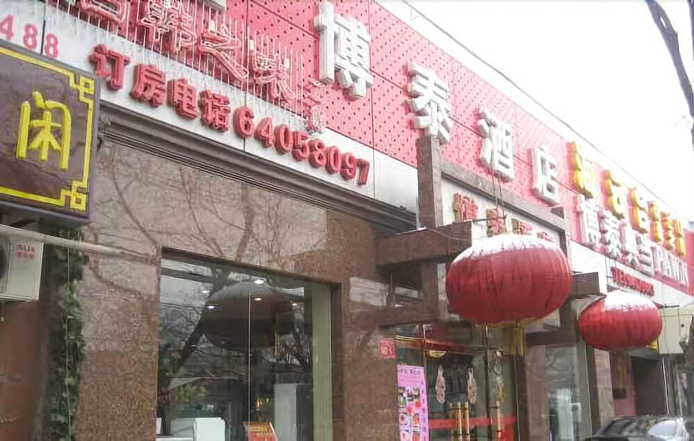 Beijing Botaihotel - last minute hotel in Beijing