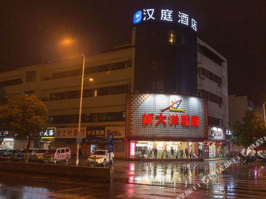 Hanting Express - carbon neutral hotel in Wuxi
