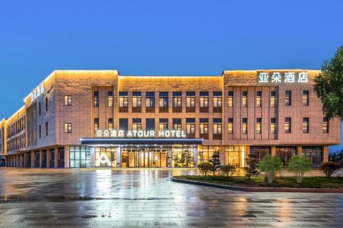 Atour Hotel Nanjing Pukou Economic Development Zone Qiaolin — Jianshe