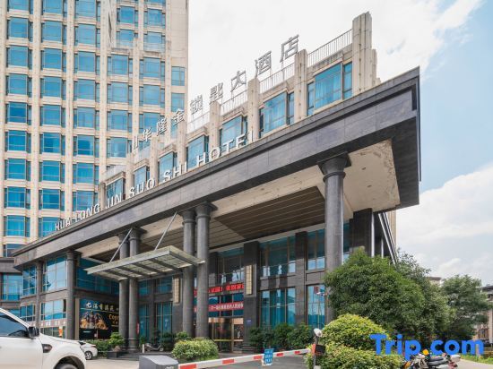Hualong Golden Key Hotel in Songyuan, People's Republic of China
