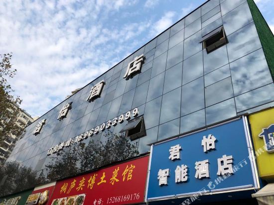 Junyihotel - last minute hotel in Hangzhou
