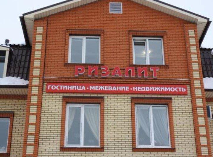 Rizalit - carbon neutral hotel in Buinsk
