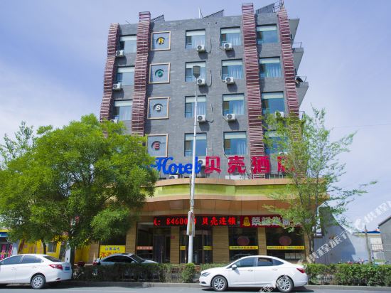 Shell Hotel - last minute hotel in Datong