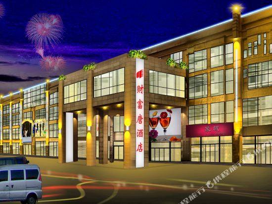 Fortune Tang Hotel in Yingkou, People's Republic of China