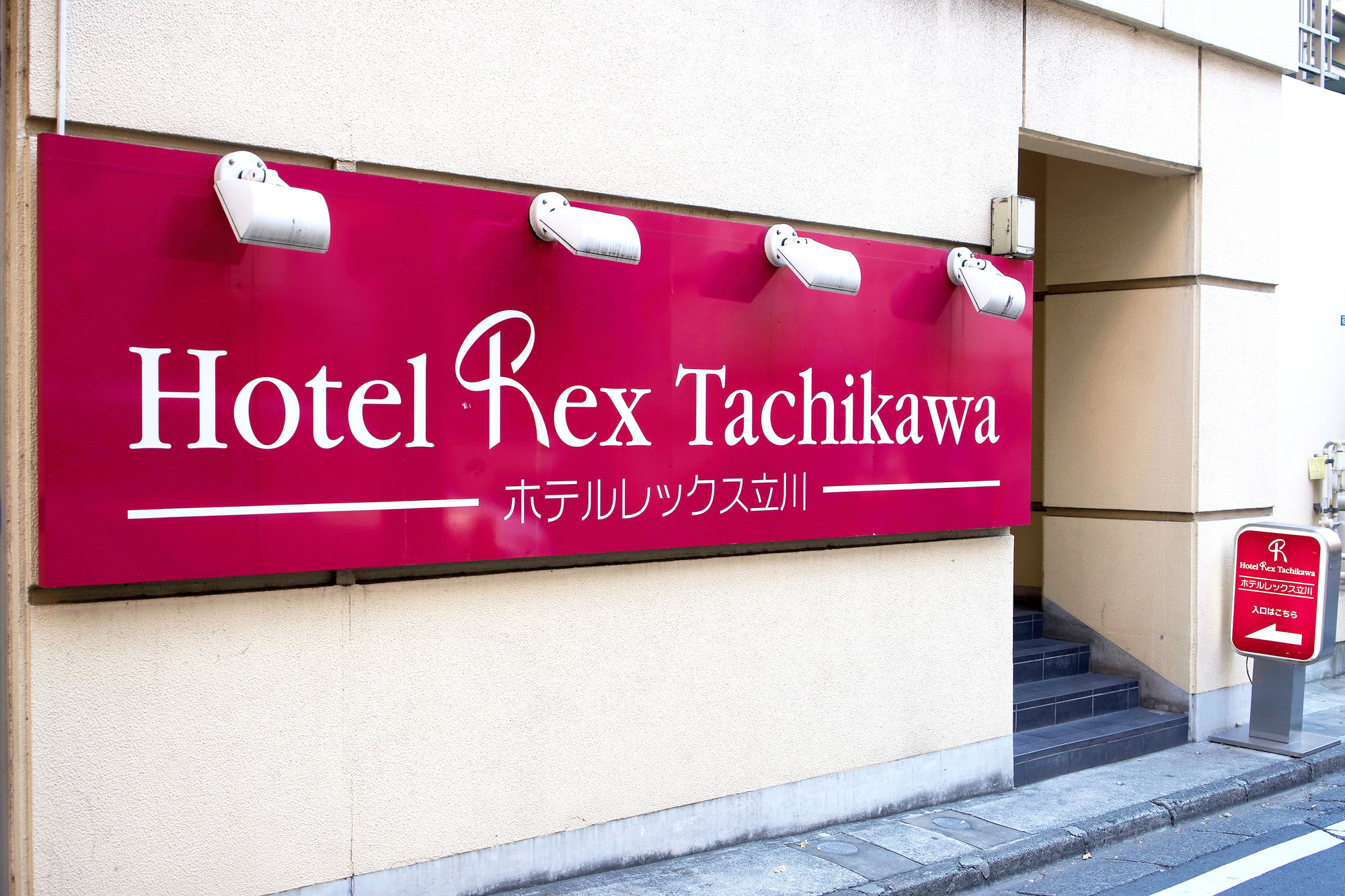 Hotel Rex Tachikawa — hotel in Tachikawa