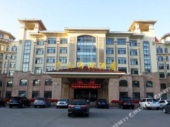 Dongshan International Hotel in Shuangyashan, People's Republic of China