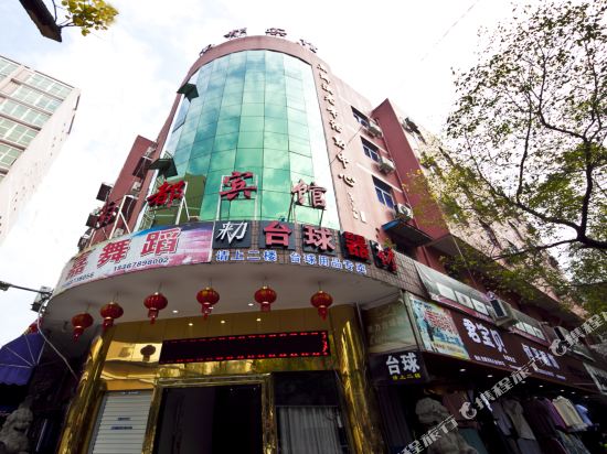 Nandu Hotel - last minute hotel in Wenzhou