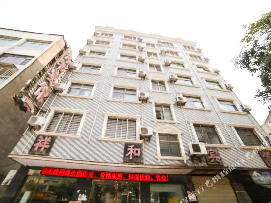 Xianghe hotel — hotel in Nanzhang Chengguanzhen