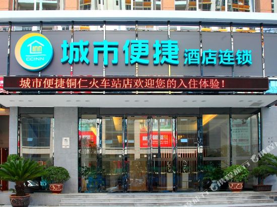 Cc Inn - last minute hotel in Tongren
