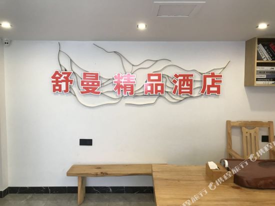 Shuman - carbon neutral hotel in Xiamen