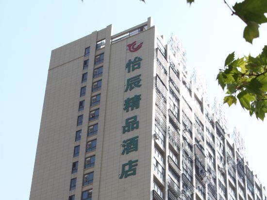 Yichen boutique hotel - last minute hotel in Shangpai