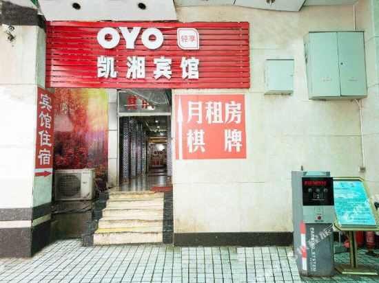 Changsha kaixiang hotel - last minute hotel in Changsha