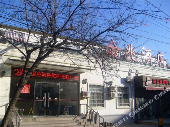 Jinzhao Hotel - last minute hotel in Beijing