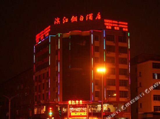 Binjiang Holiday Hotel in Ji'an, People's Republic of China