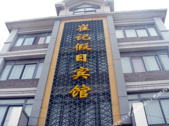 Cuiji Holiday Hotel in Gaoyou, People's Republic of China