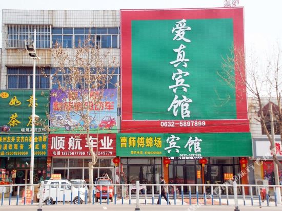 Aizhen Hotel Tengzhou in Tengzhou, People's Republic of China