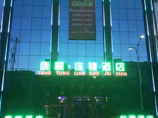 Tangtong chain hotel in Fangcheng Chengguanzhen, People's Republic of China
