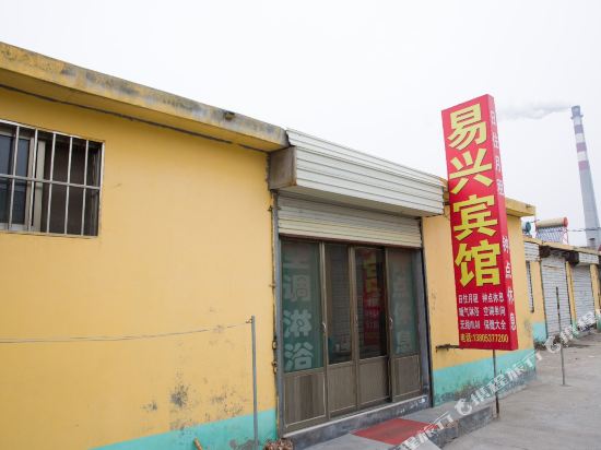 Yixing Hotel - carbon neutral hotel in Qufu
