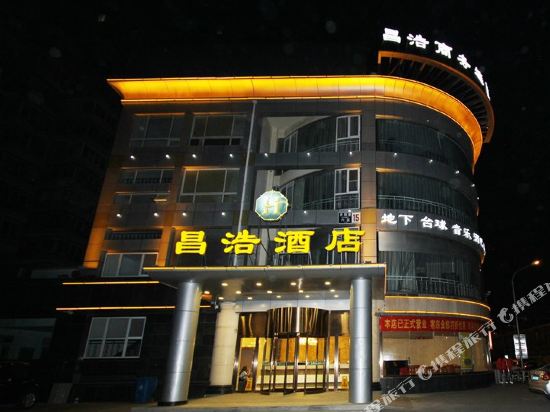 Changhao Business Hotel in Beijing, People's Republic of China