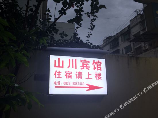 Shanchuan Hotel — Xinmian