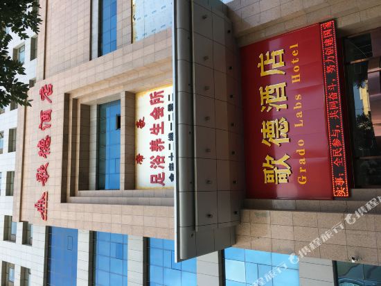 Gede Hotel in Pingdingbu, People's Republic of China