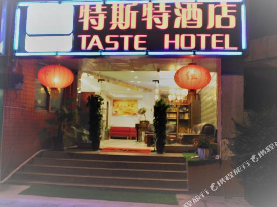 Tst - last minute hotel in Chengdu