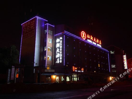 Hong Xiang Hotel - last minute hotel in Changsha