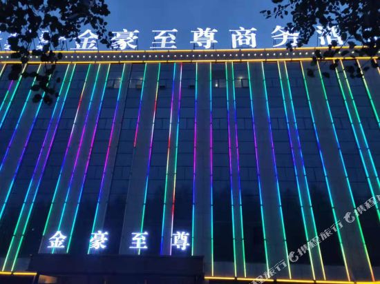 JinHao Hotel - last minute hotel in Wuhai