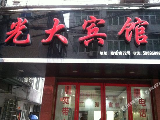 Cangnan Guangda Hotel - last minute hotel in Wenzhou