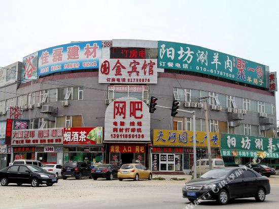 Guojin Hotel - carbon neutral hotel in Beijing