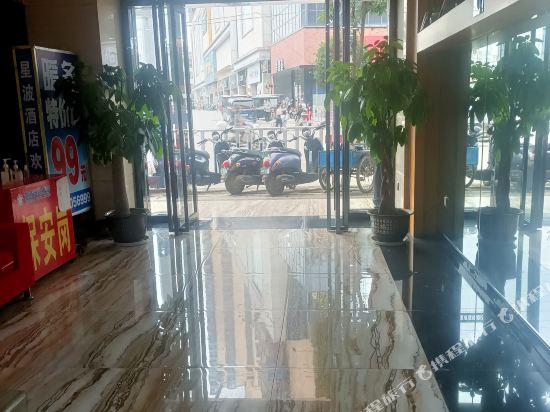 Xingbo Fashion Hotel — hotel in Xinjing
