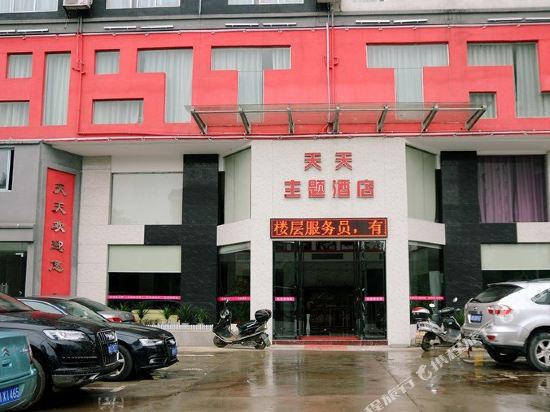 Tiantian Theme Hotel — hotel in Lengshuitan