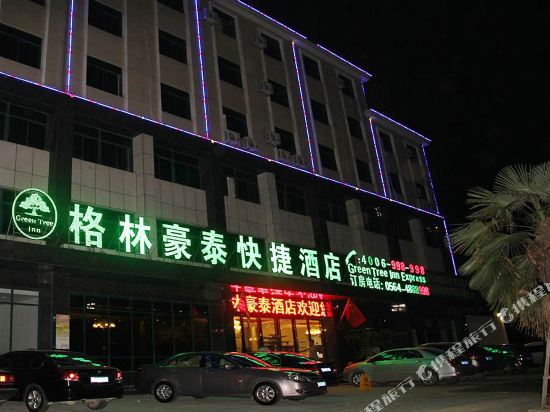 GreenTree Inn Liuan Shouxian Dinghu Avenue Express Hotel in Huainan, People's Republic of China