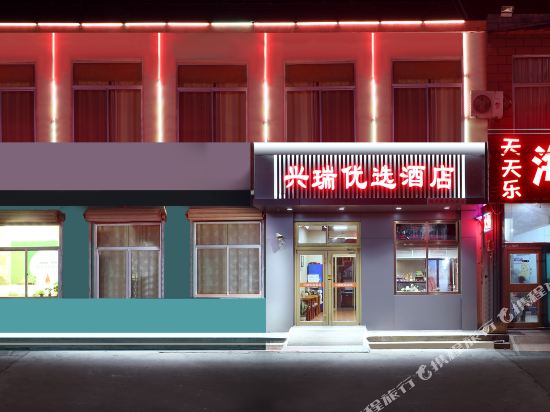 Xingrui Hotel - last minute hotel in Yantai