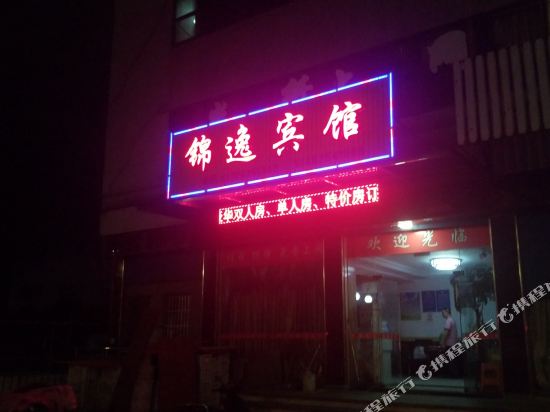 Jinyi Hotel Shaoxing - carbon neutral hotel in Shaoxing