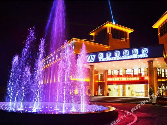 Taifeng Garden Hotel - carbon neutral hotel in Weining