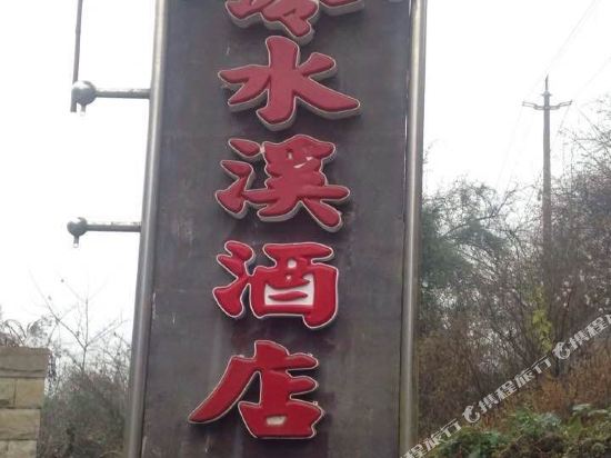 Lengshuixi Hotel - last minute hotel in Chengdu