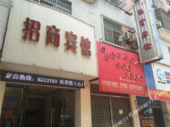 Zhaoshangbinguan in Leping, People's Republic of China