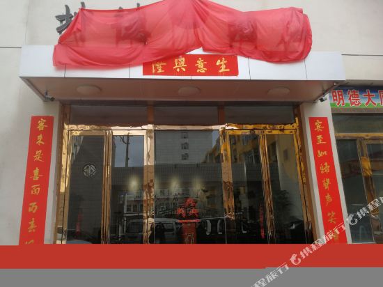 Kunde Hotel in Changning, People's Republic of China