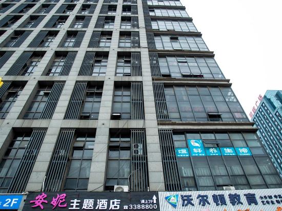 Annie Theme Hotel - carbon neutral hotel in Chizhou