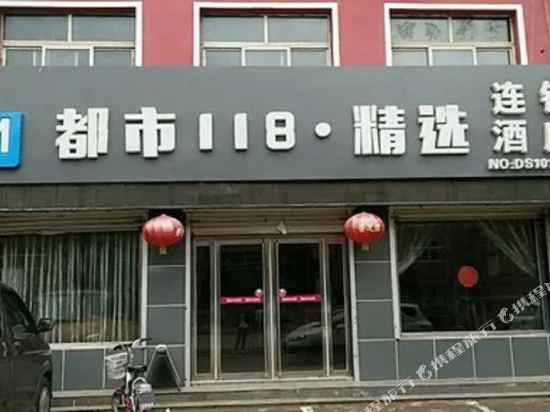 City 118 hotel chain Tao Tao Shan street shop former Kangxin hotel in Guantao, People's Republic of China
